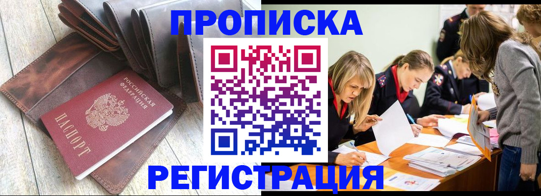 временная регистрация госуслуги в Элисте