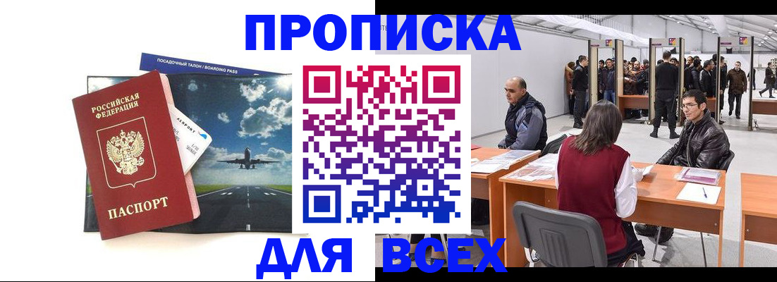 временная регистрация госуслуги в Элисте